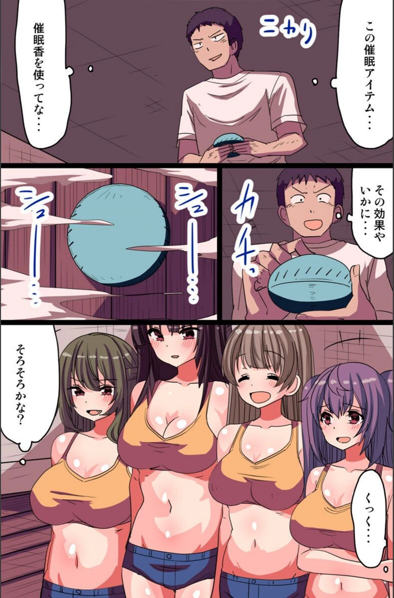 試し読み 3枚目
