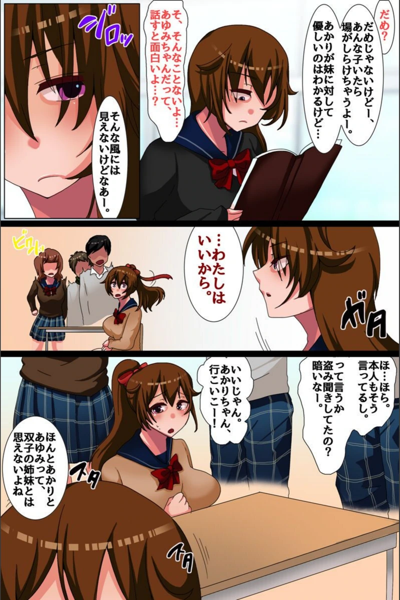 試し読み 5枚目