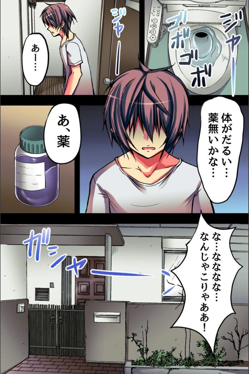 試し読み 8枚目