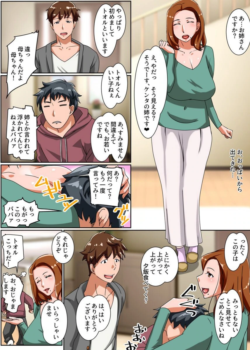 試し読み 3枚目