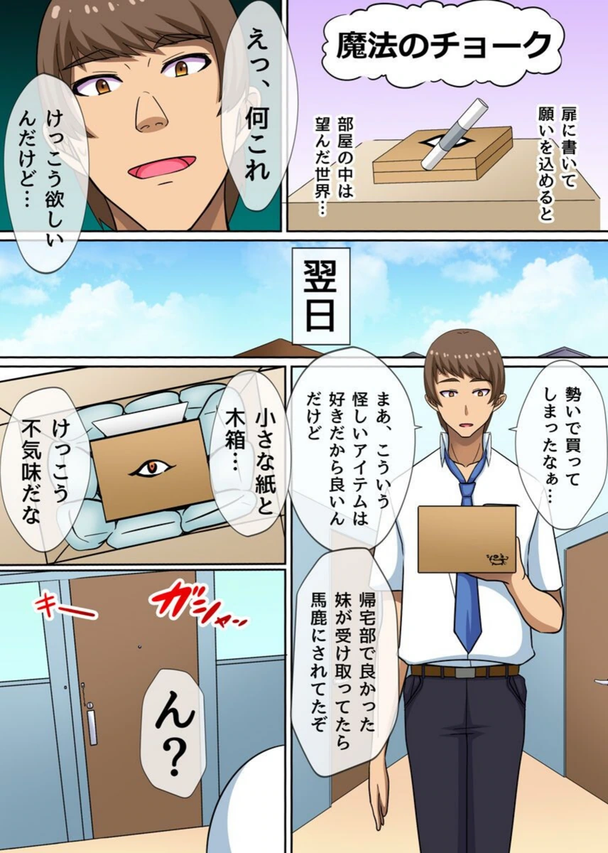 試し読み 3枚目