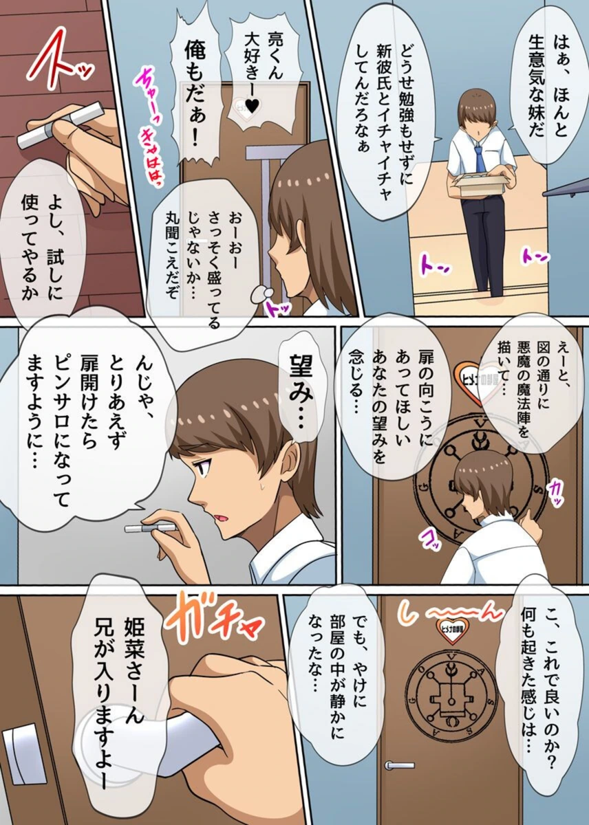 試し読み 5枚目