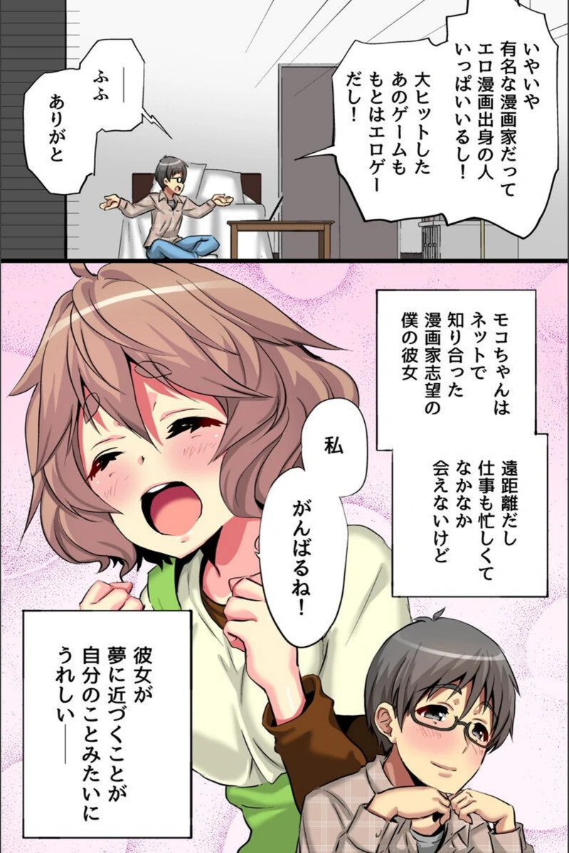試し読み 7枚目