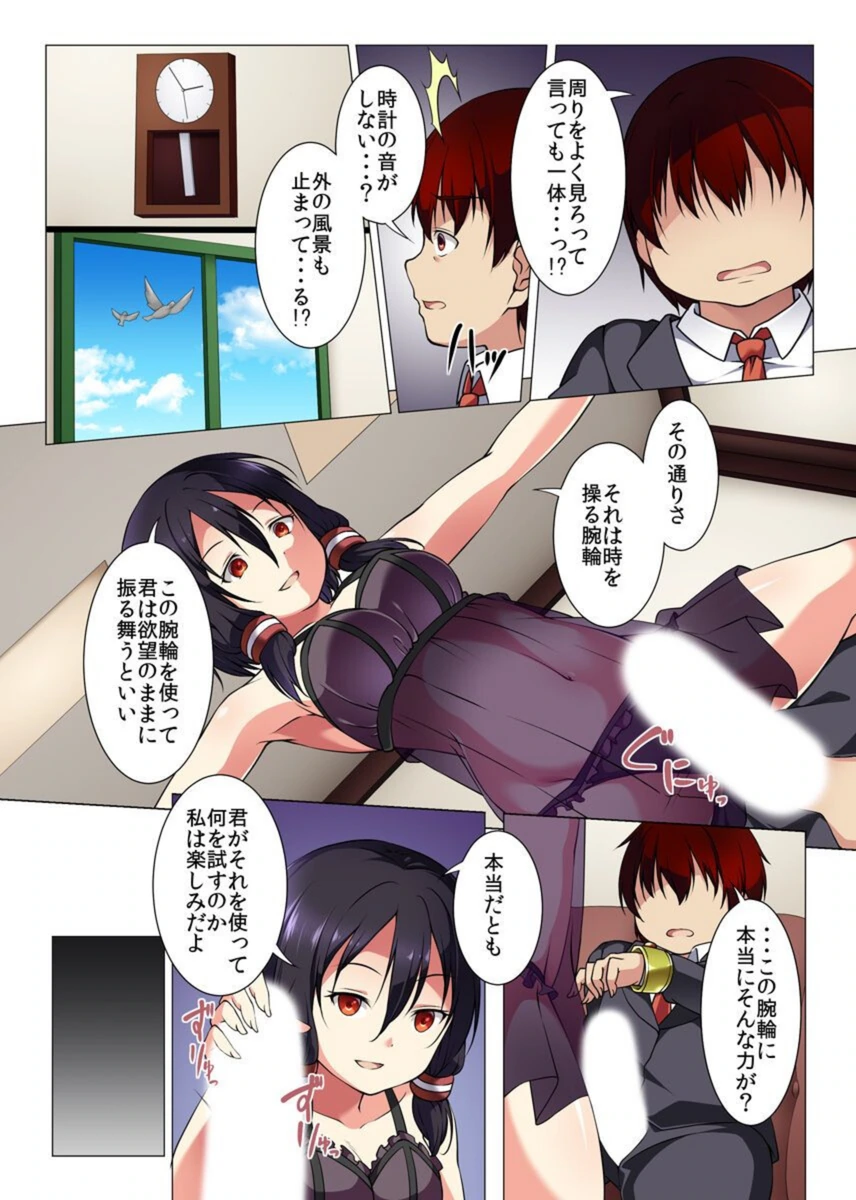 試し読み 7枚目