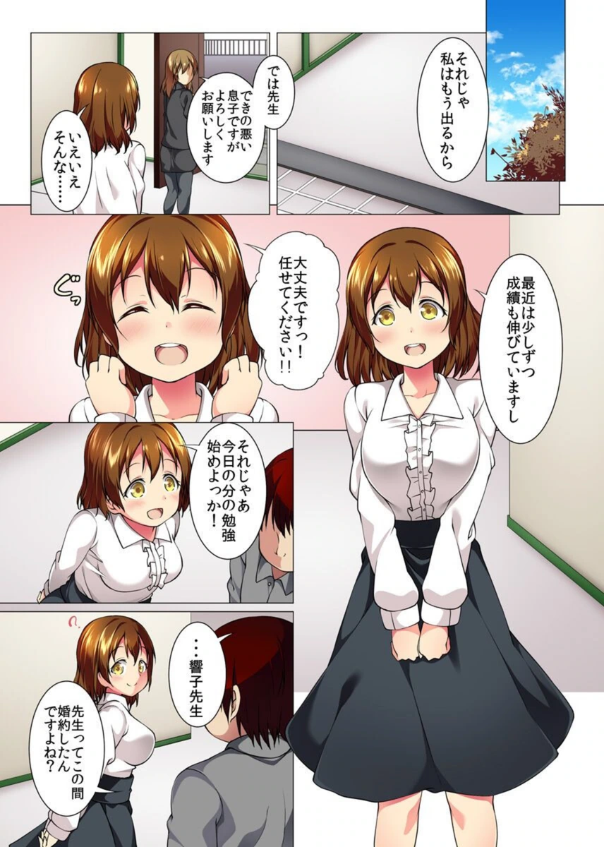 試し読み 8枚目