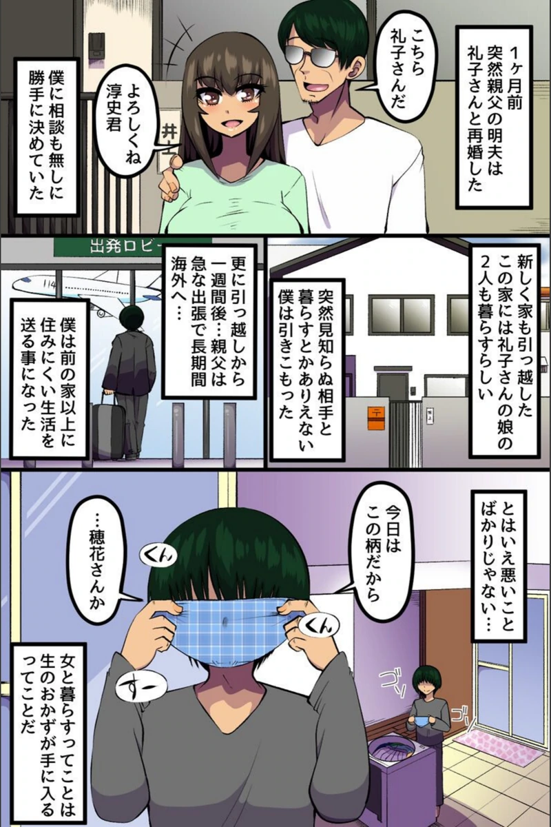 試し読み 8枚目