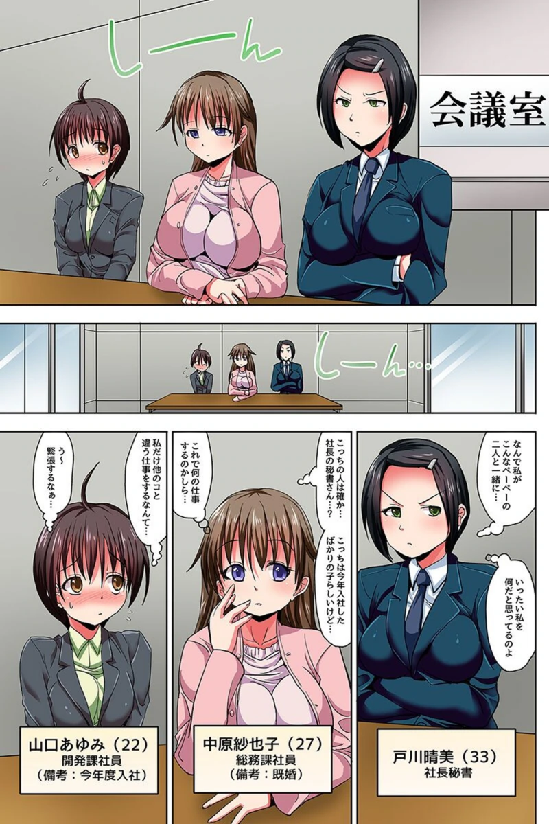 試し読み 3枚目