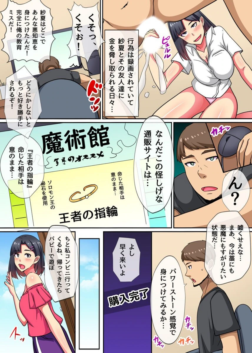 試し読み 8枚目