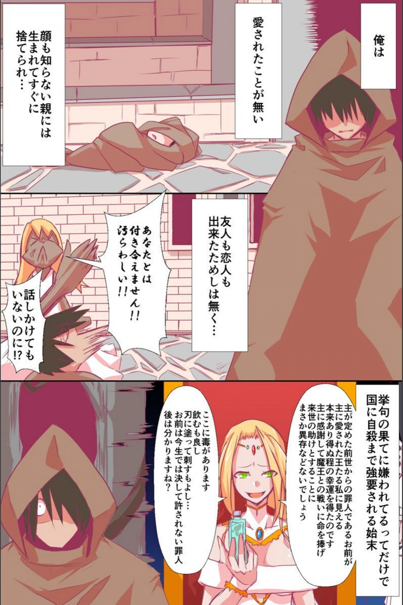 試し読み 2枚目