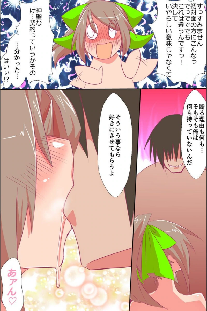 試し読み 6枚目