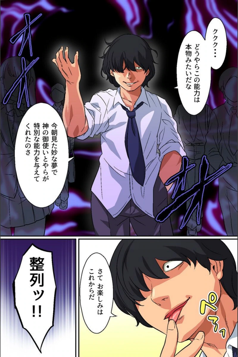 試し読み 8枚目