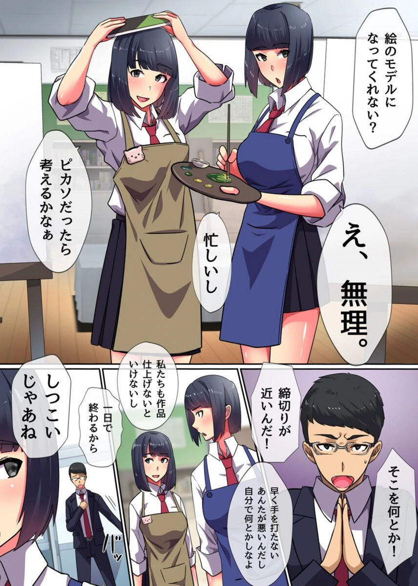 試し読み 3枚目