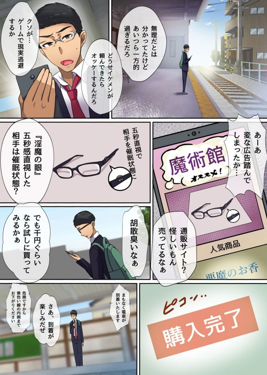 試し読み 4枚目