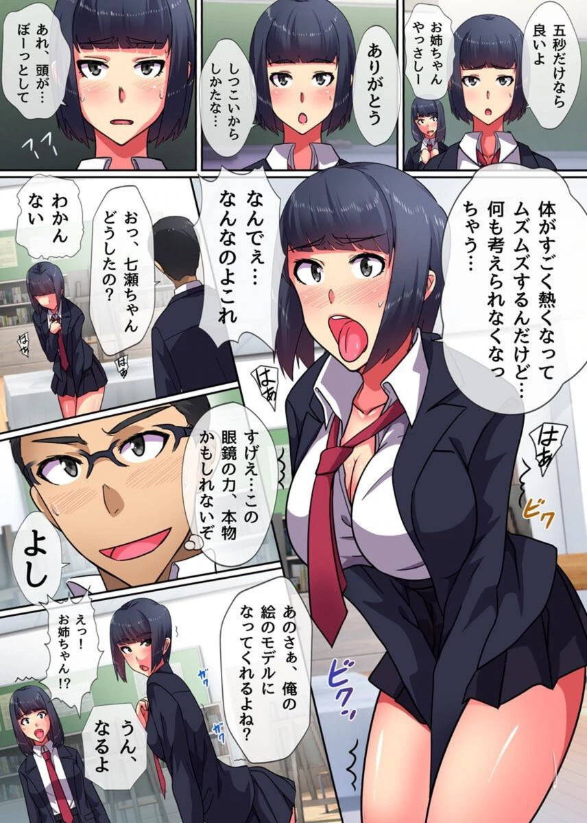 試し読み 6枚目