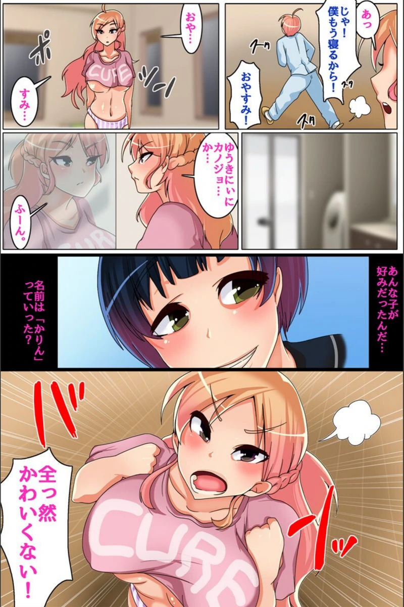 試し読み 5枚目