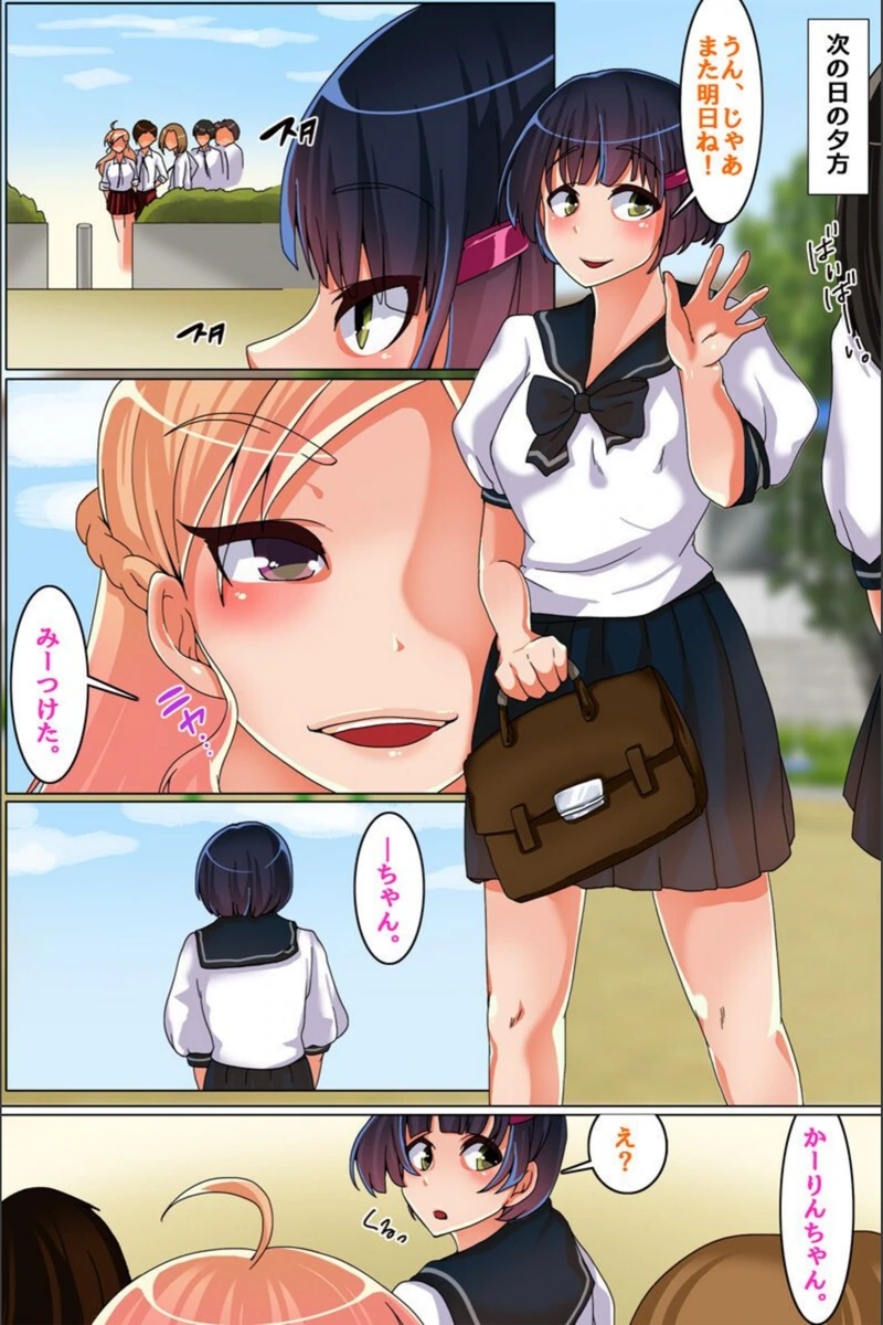 試し読み 8枚目