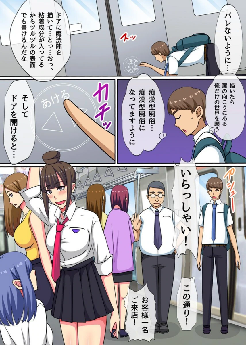 試し読み 5枚目