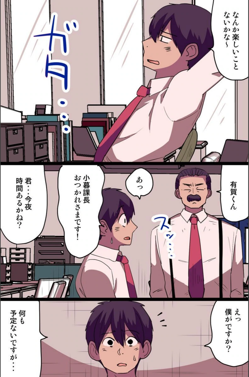 試し読み 5枚目