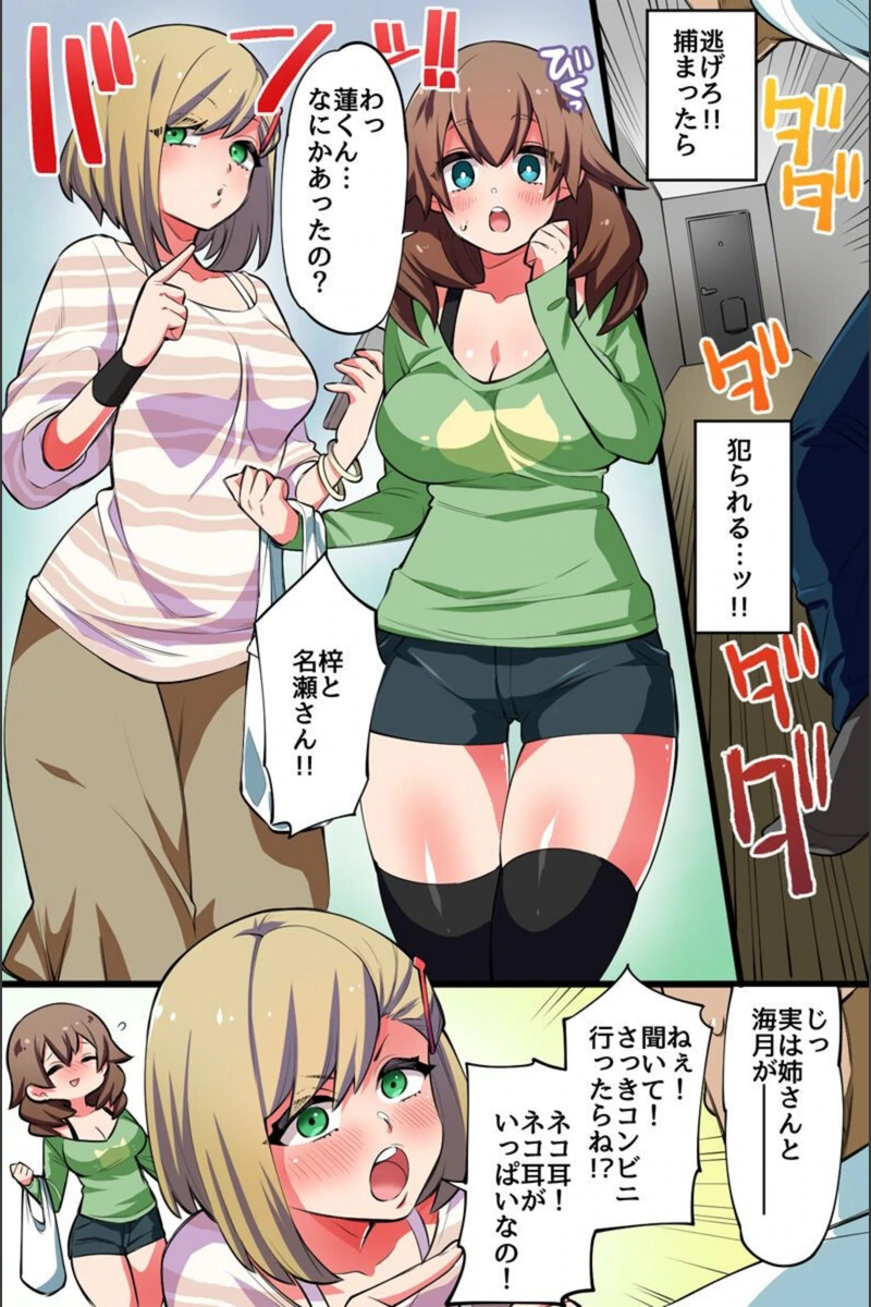 試し読み 8枚目