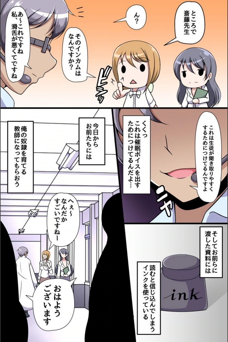 試し読み 3枚目