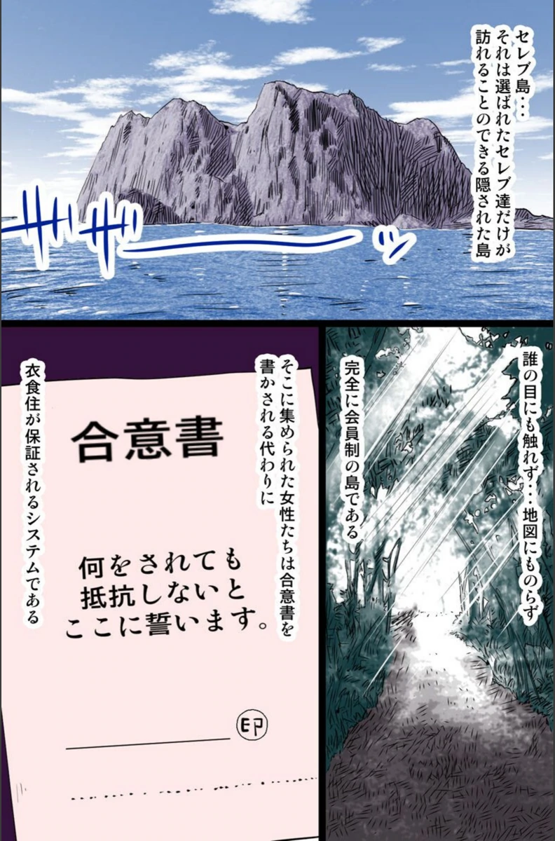 試し読み 2枚目