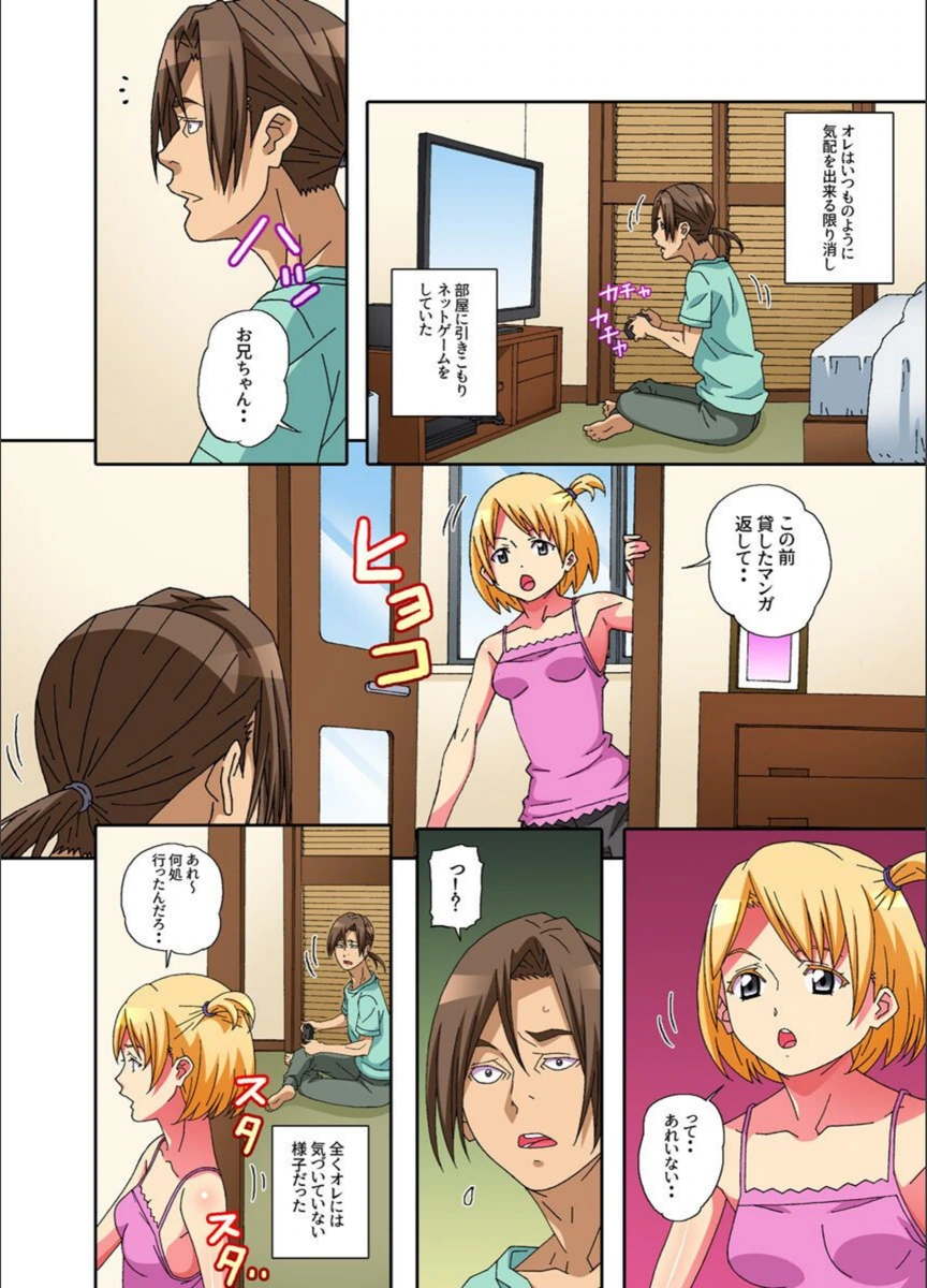 試し読み 6枚目