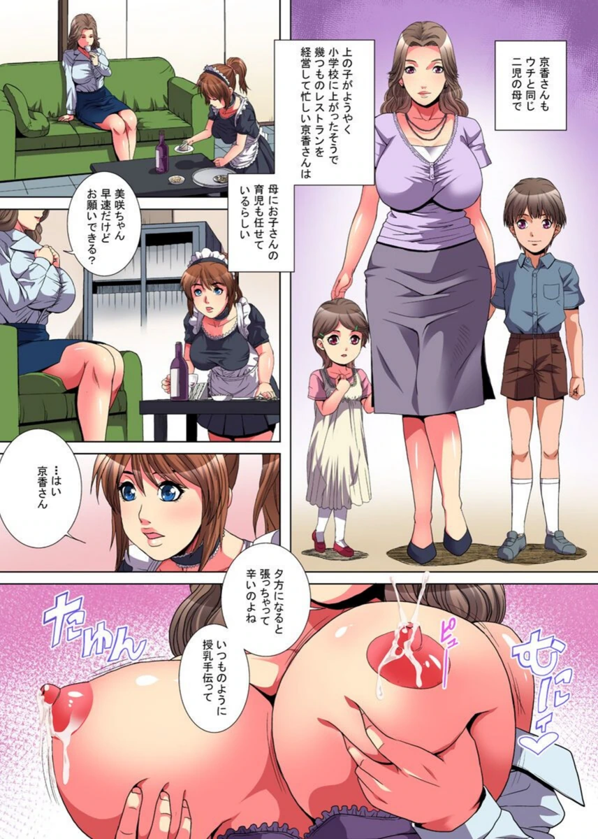 試し読み 6枚目