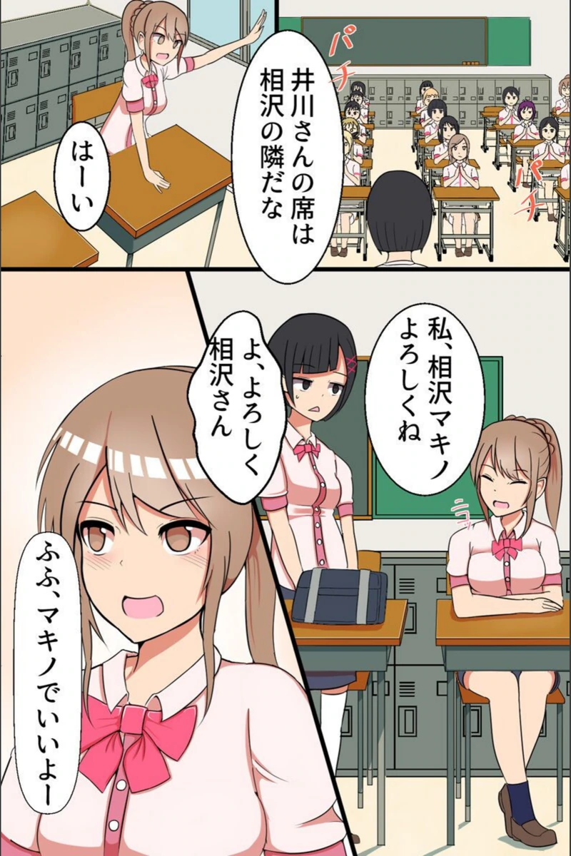 試し読み 3枚目