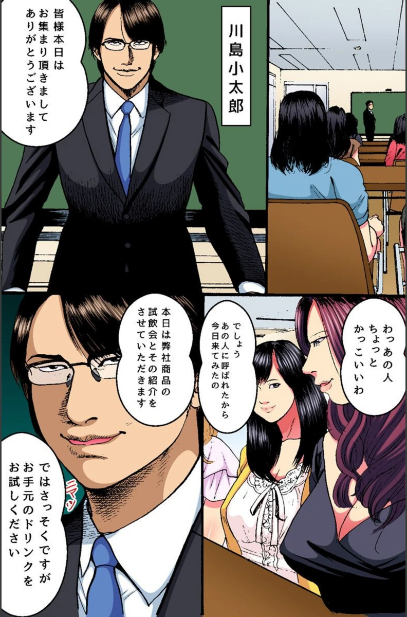 試し読み 7枚目