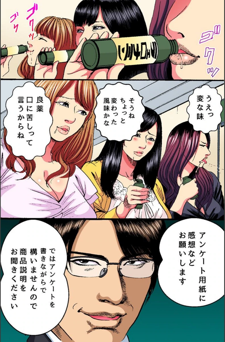 試し読み 8枚目
