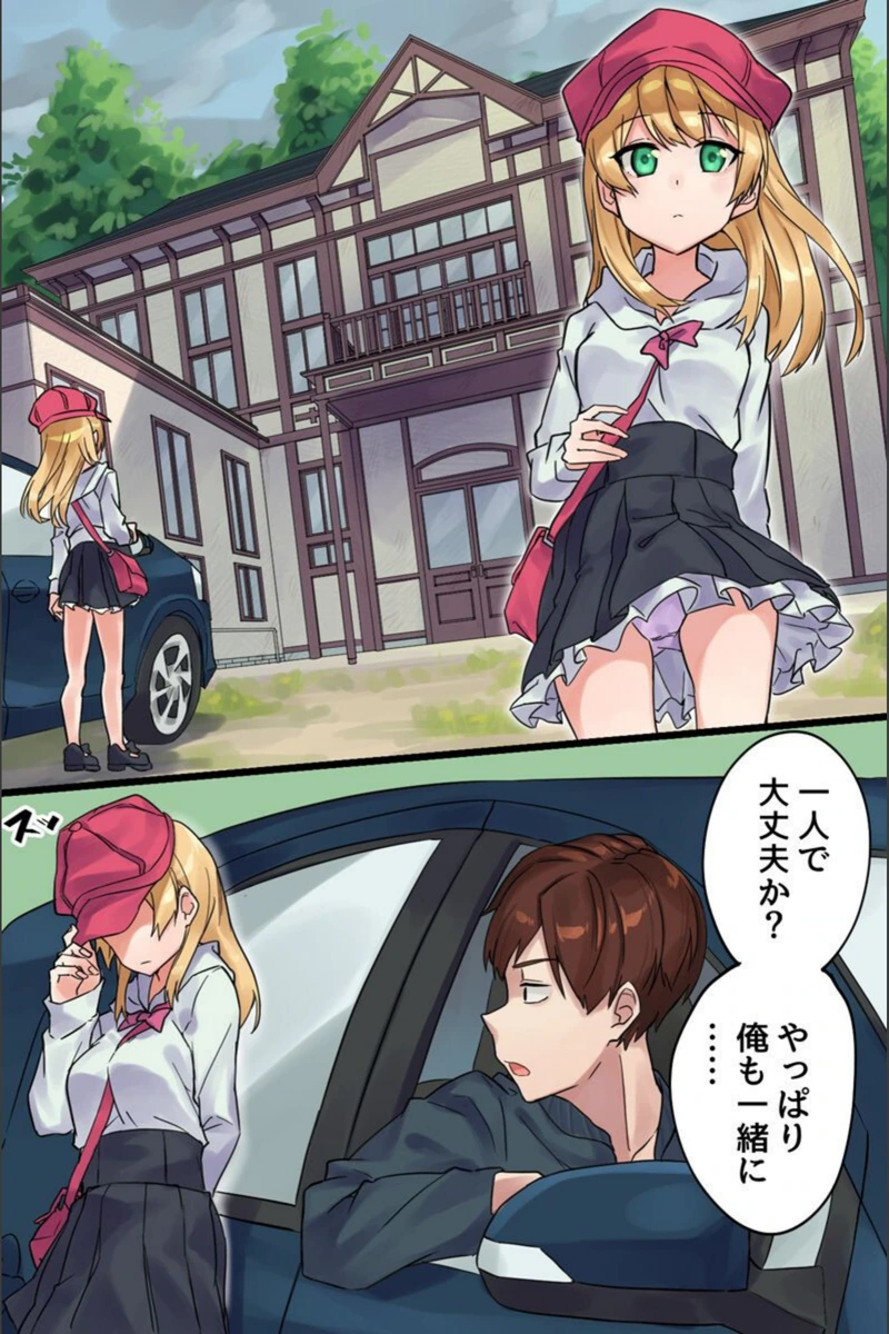 試し読み 2枚目