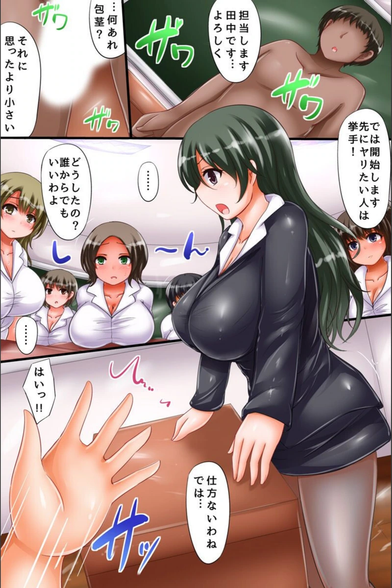 試し読み 4枚目