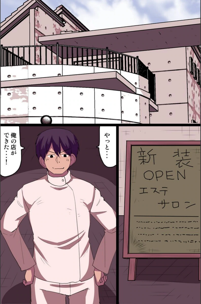 試し読み 2枚目