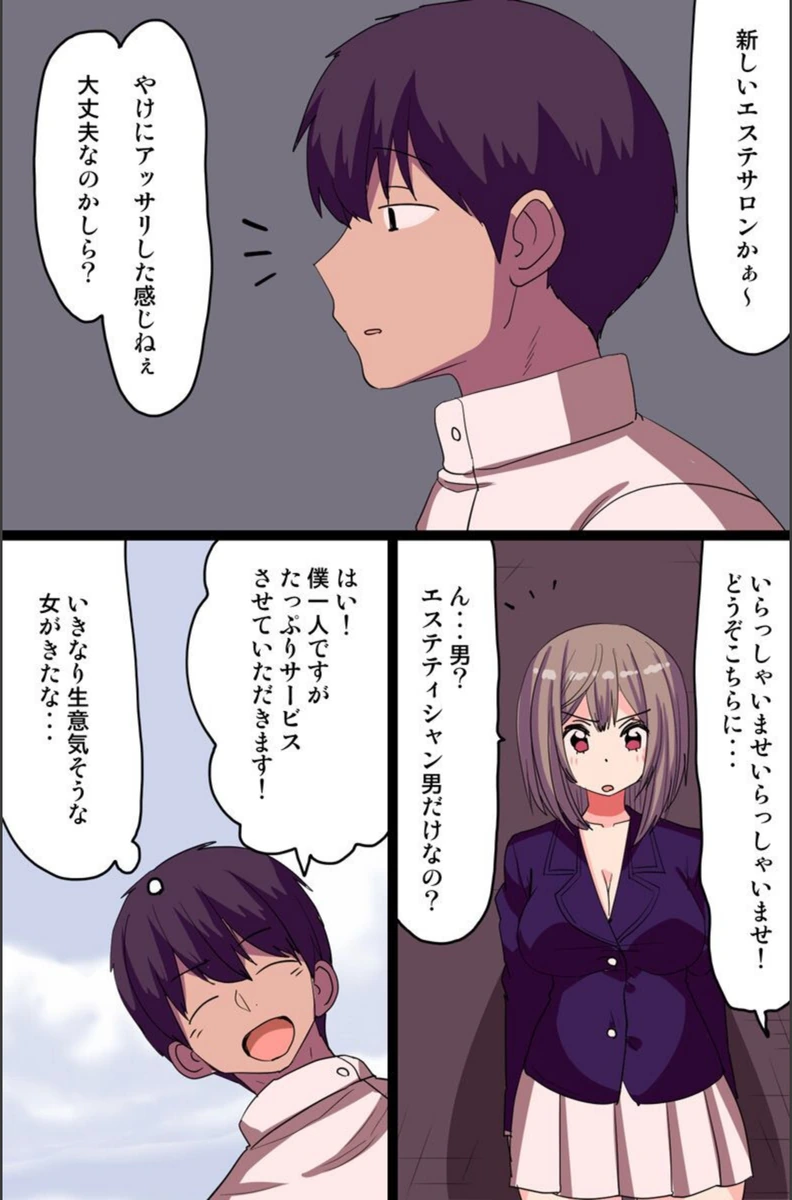 試し読み 3枚目
