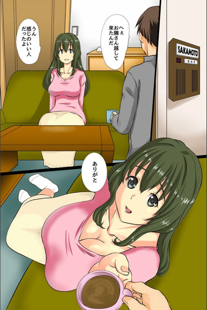 試し読み 4枚目