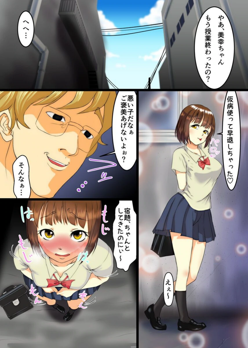 試し読み 7枚目