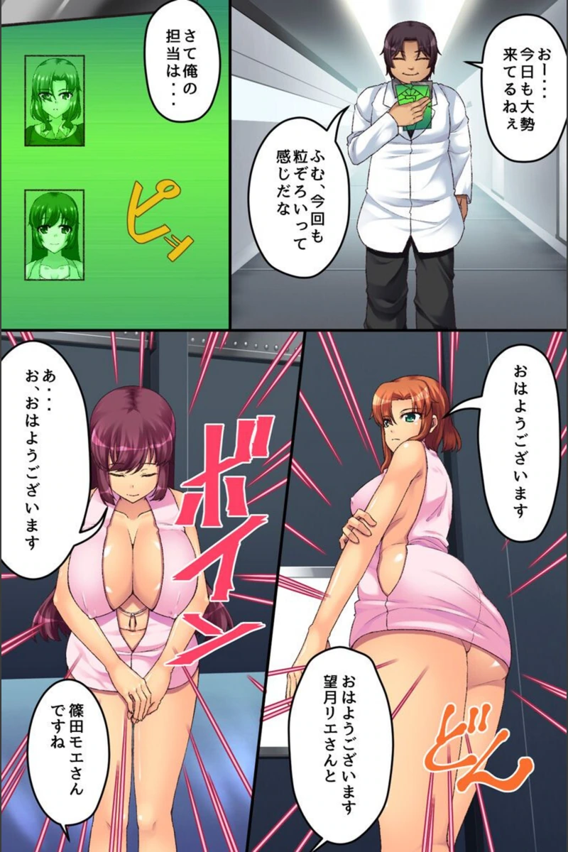 試し読み 4枚目