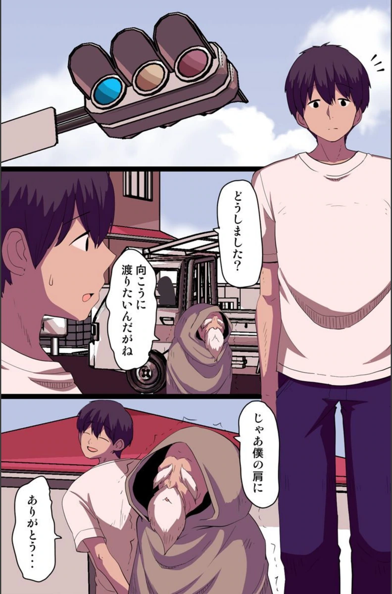 試し読み 2枚目