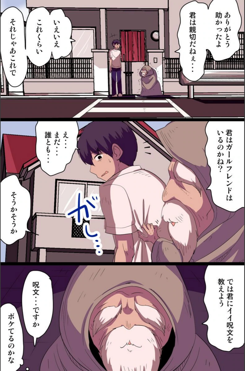 試し読み 3枚目