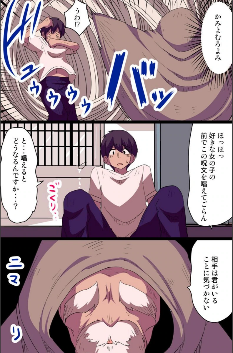 試し読み 4枚目