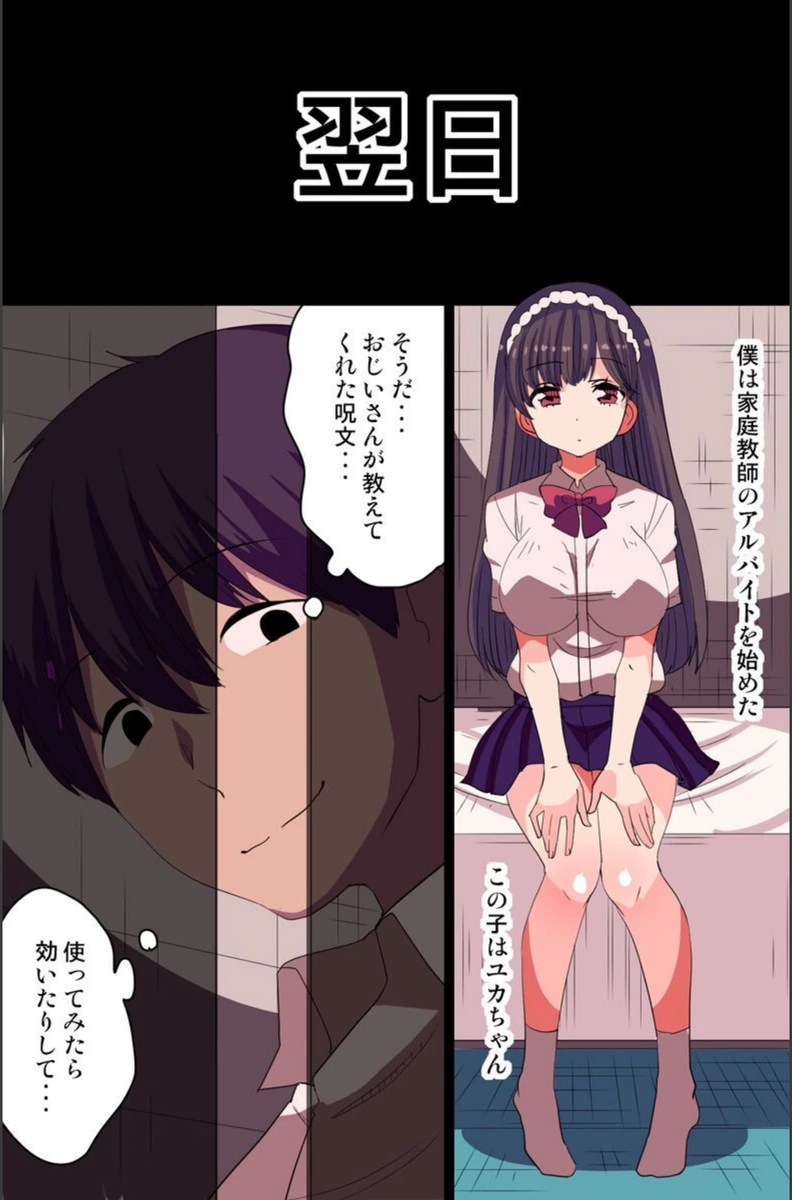 試し読み 5枚目