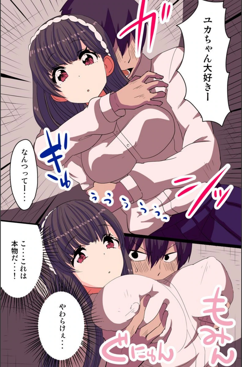 試し読み 7枚目