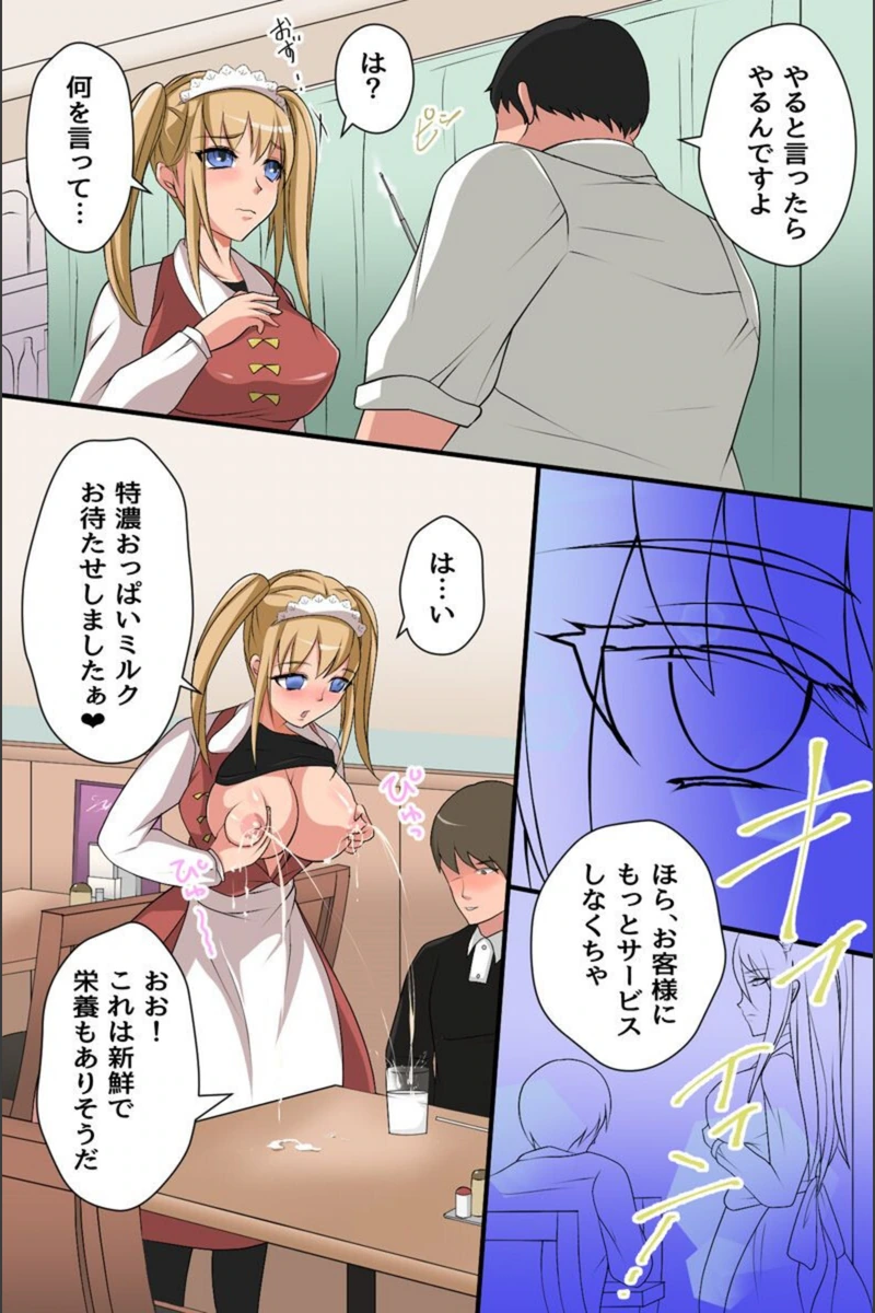 試し読み 8枚目