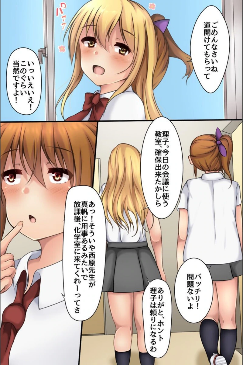 試し読み 3枚目