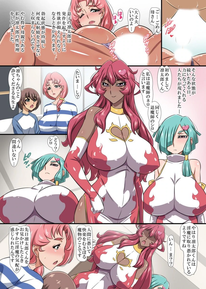試し読み 5枚目