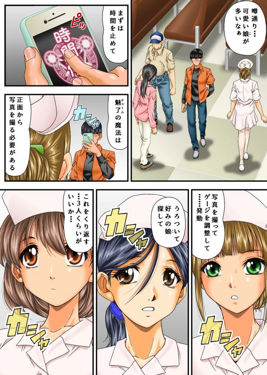 試し読み 6枚目