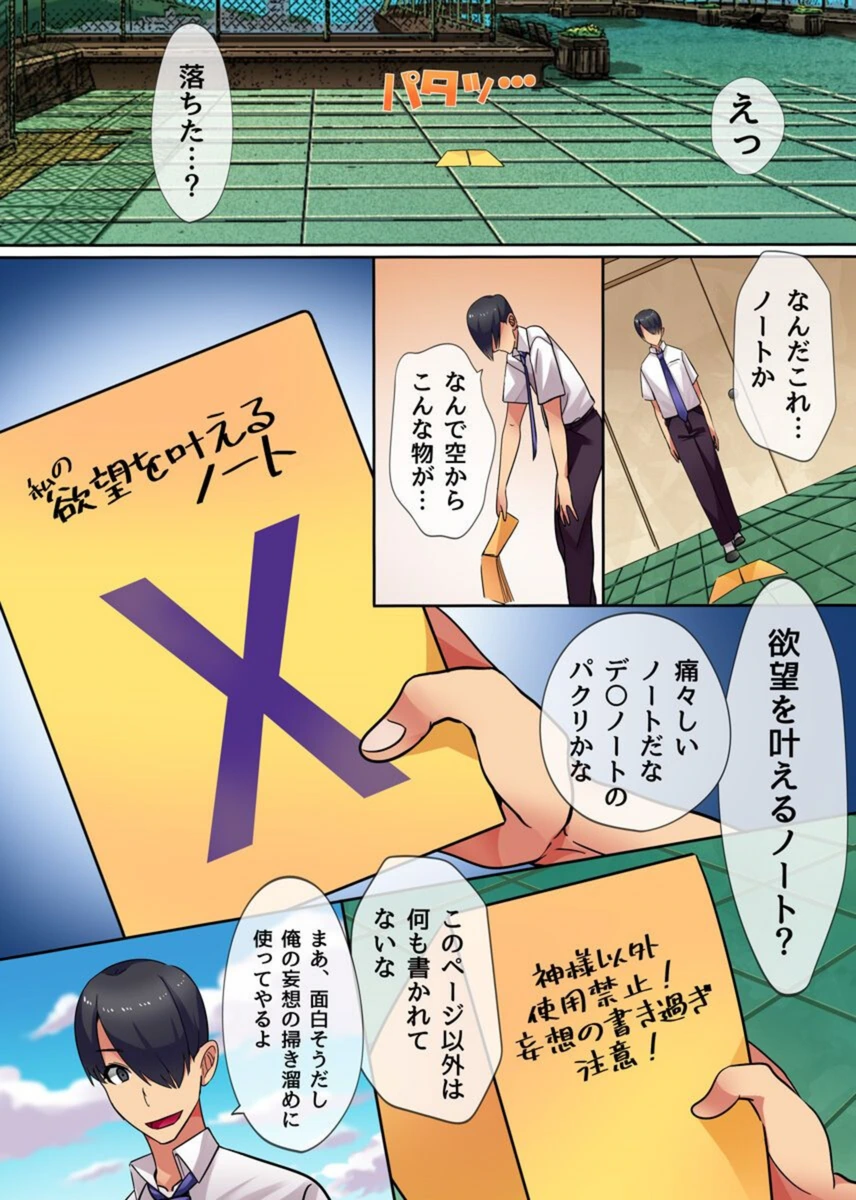 試し読み 3枚目