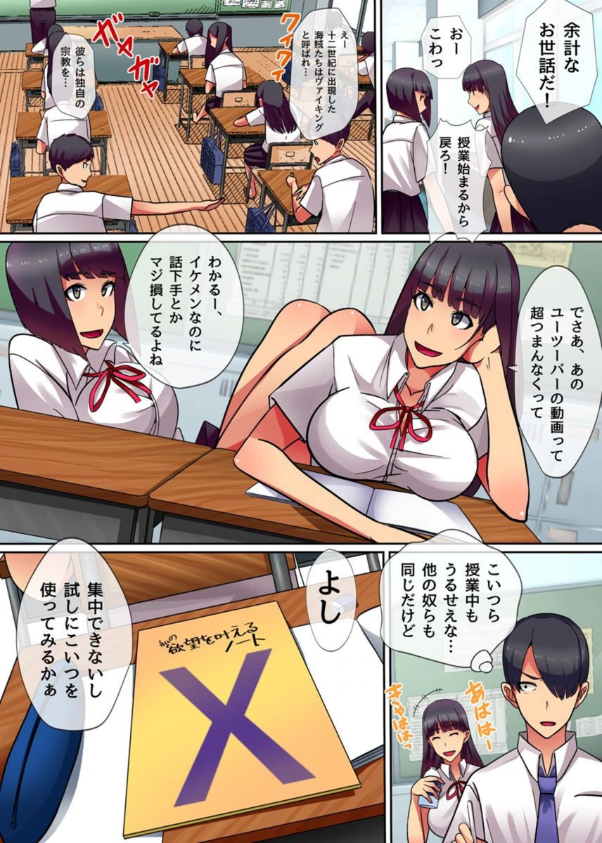 試し読み 5枚目