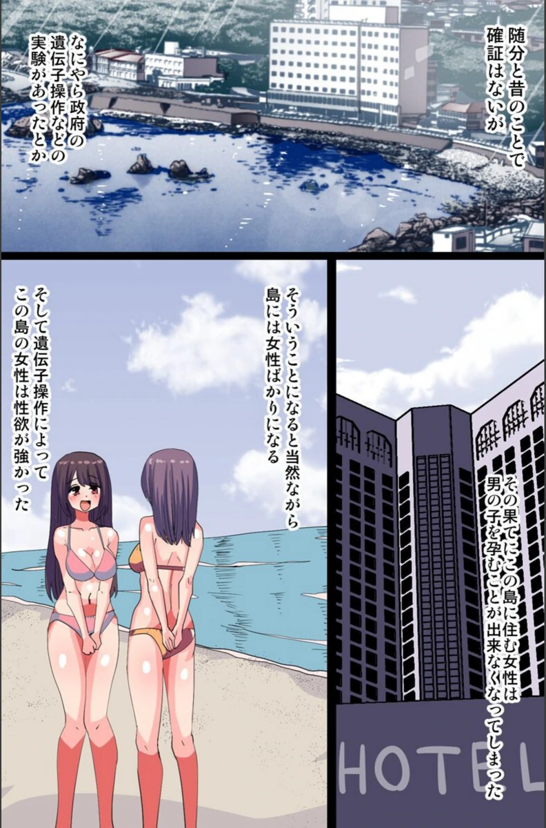 試し読み 2枚目