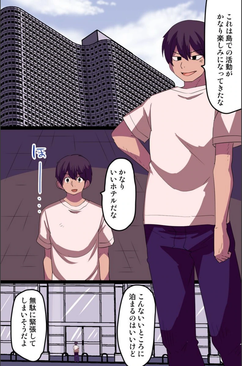 試し読み 6枚目